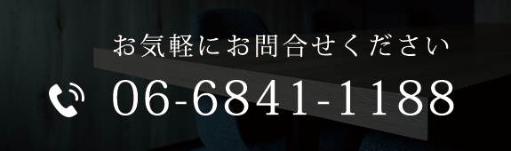 お気軽にお問合せください