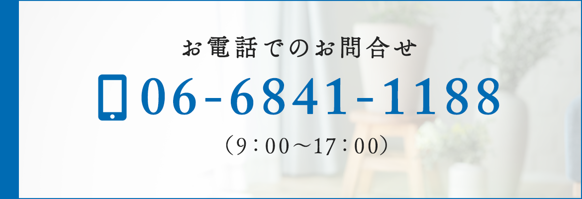 TEL 06-6841-1188